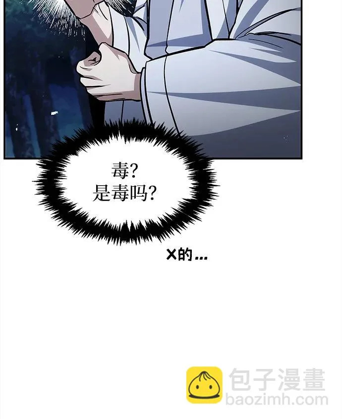 [第154话] 禁制 第57页