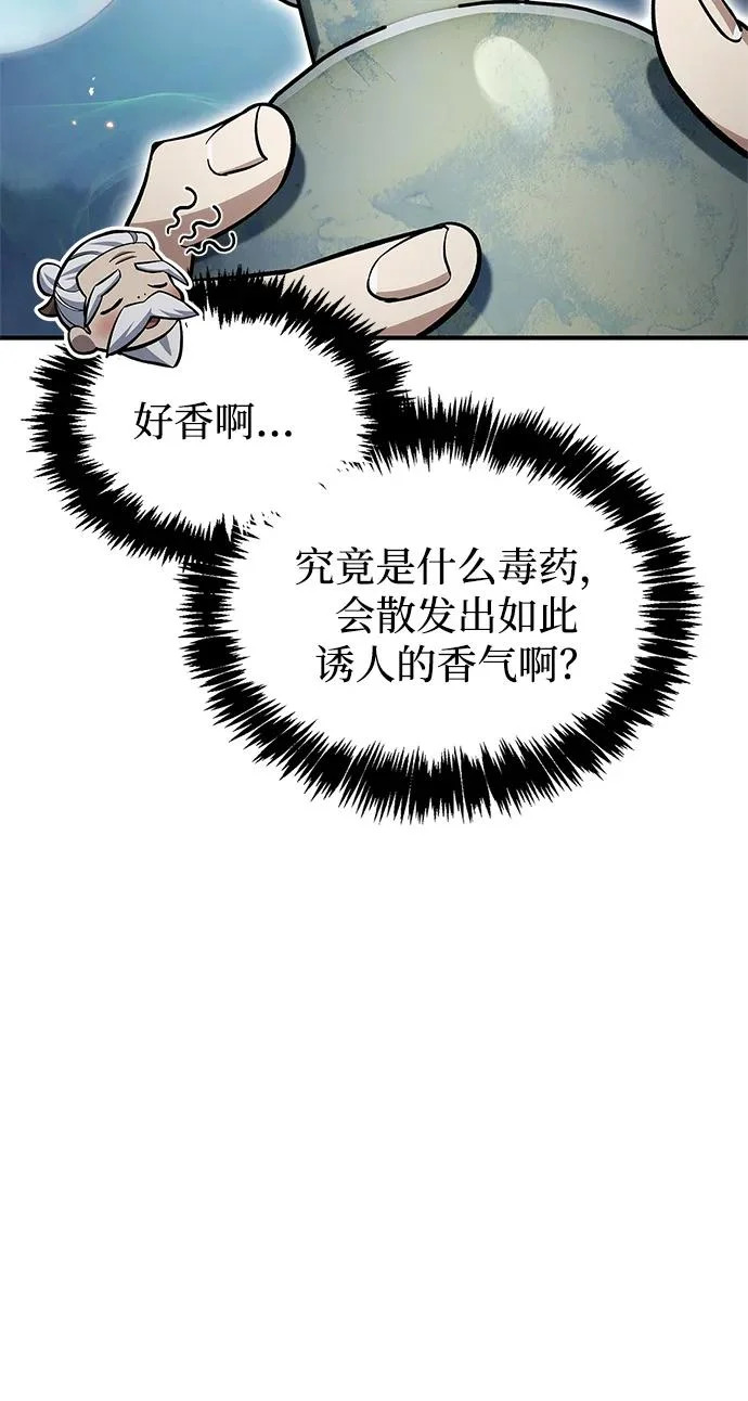 [第154话] 禁制 第59页