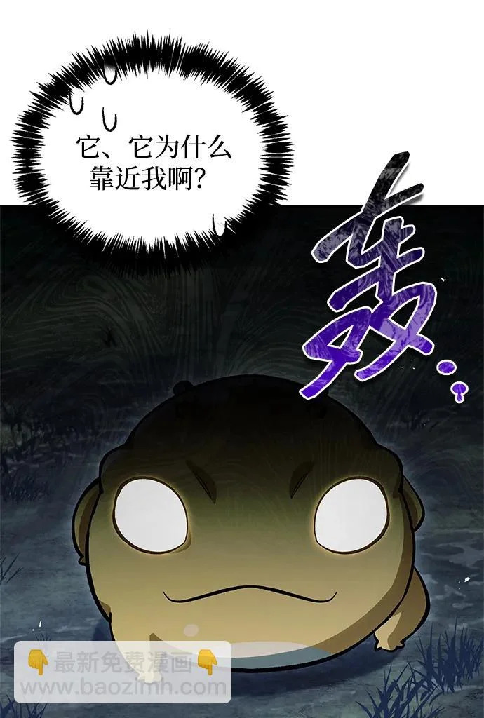 [第154话] 禁制 第62页