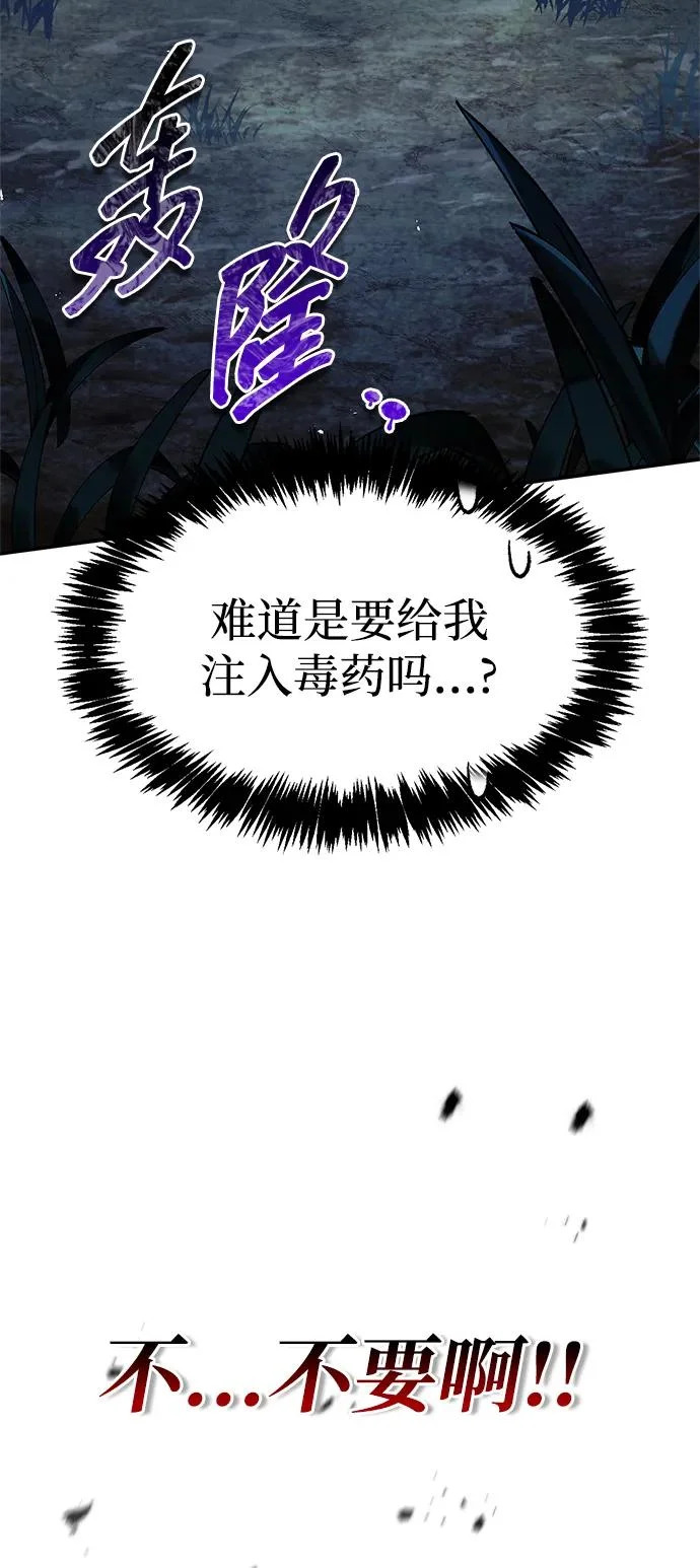 [第154话] 禁制 第63页