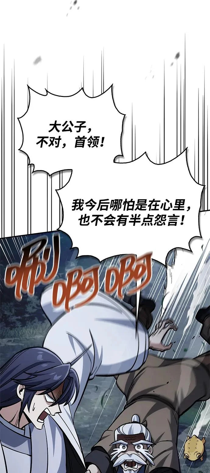 [第154话] 禁制 第64页
