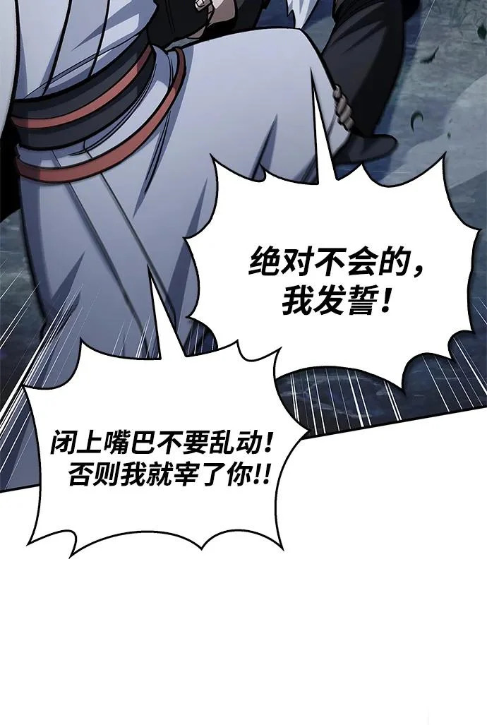 [第154话] 禁制 第65页