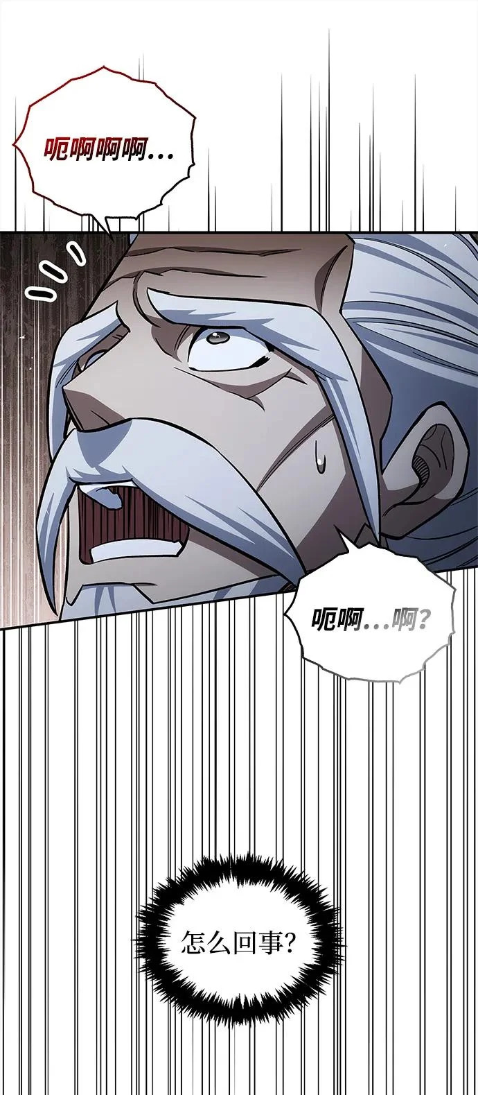 [第154话] 禁制 第68页
