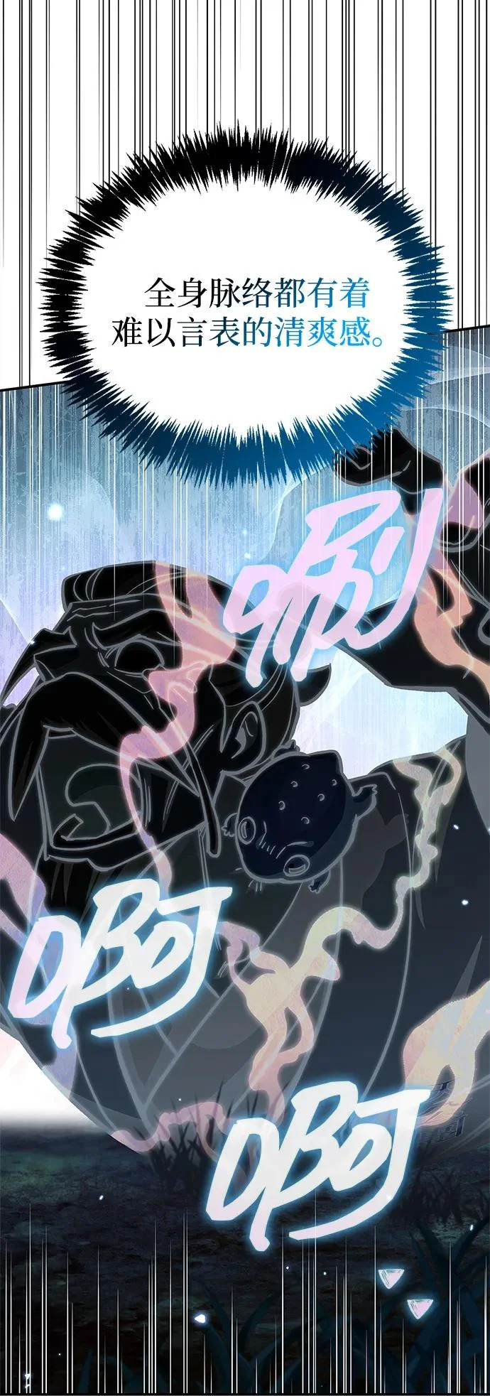 [第154话] 禁制 第69页