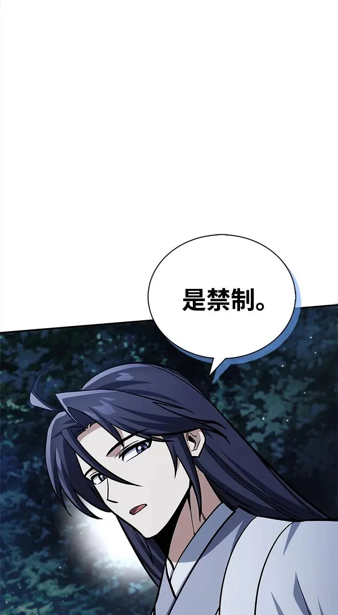 [第154话] 禁制 第71页