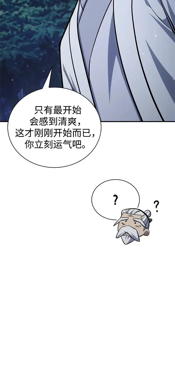 [第154话] 禁制 第72页