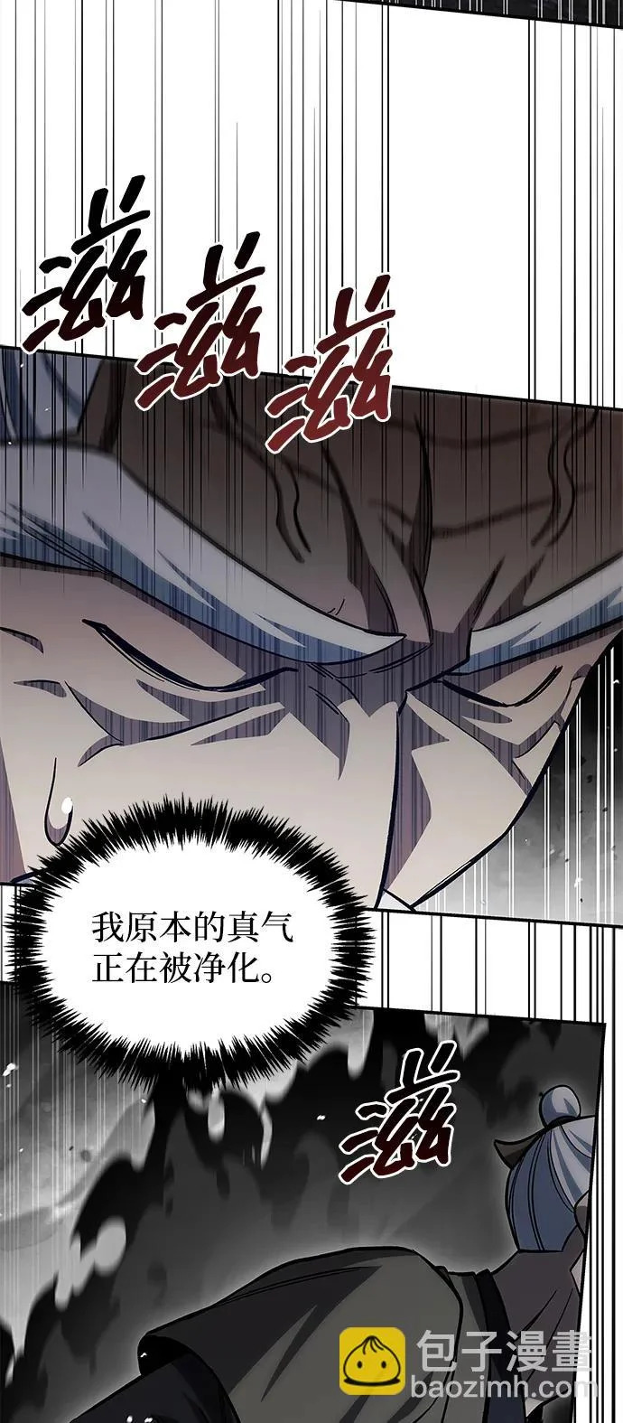 [第154话] 禁制 第76页