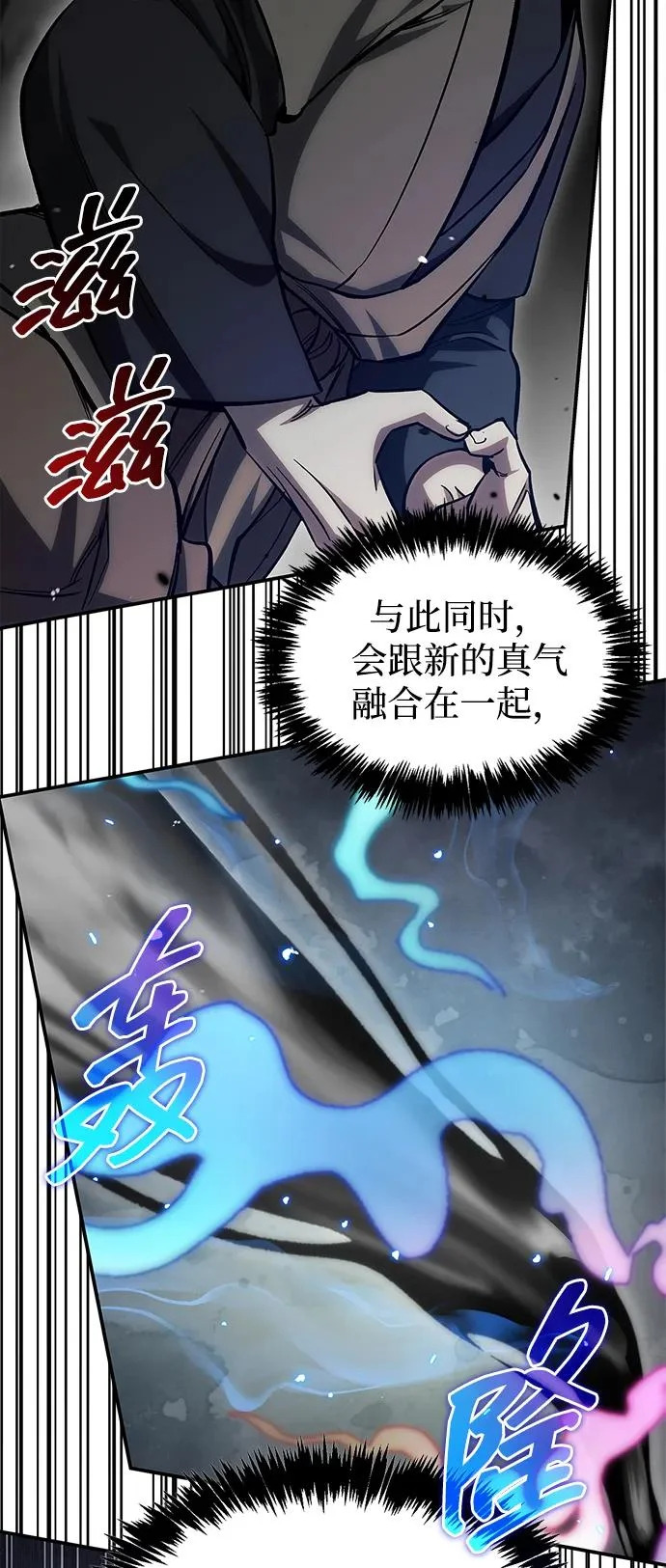[第154话] 禁制 第77页