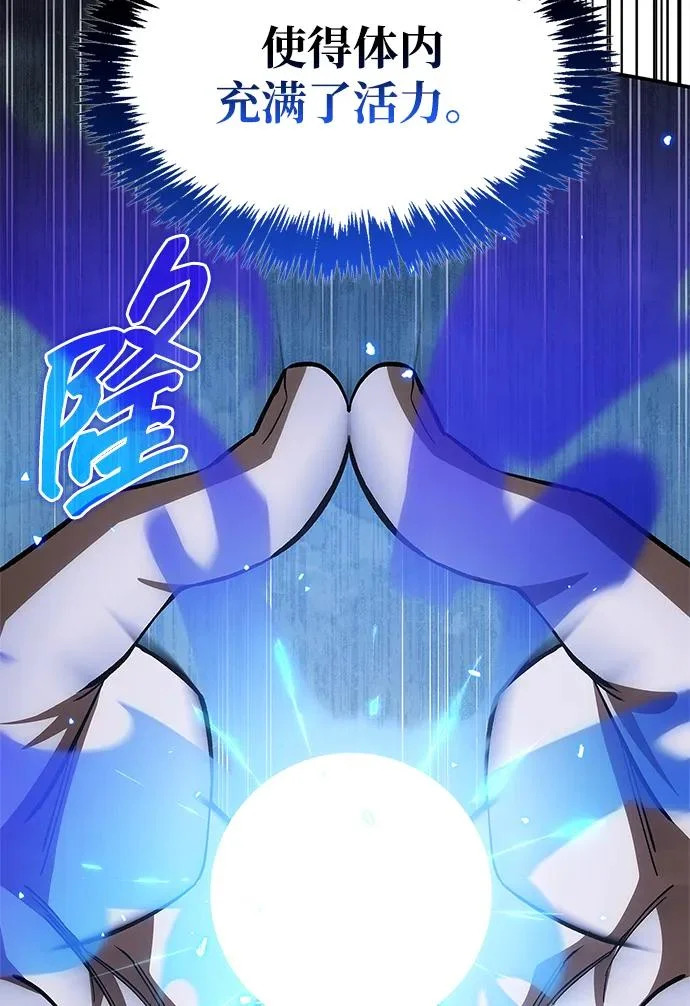 [第154话] 禁制 第78页