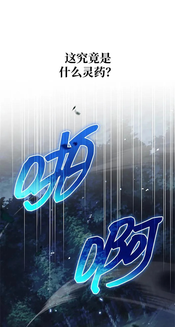 [第154话] 禁制 第80页