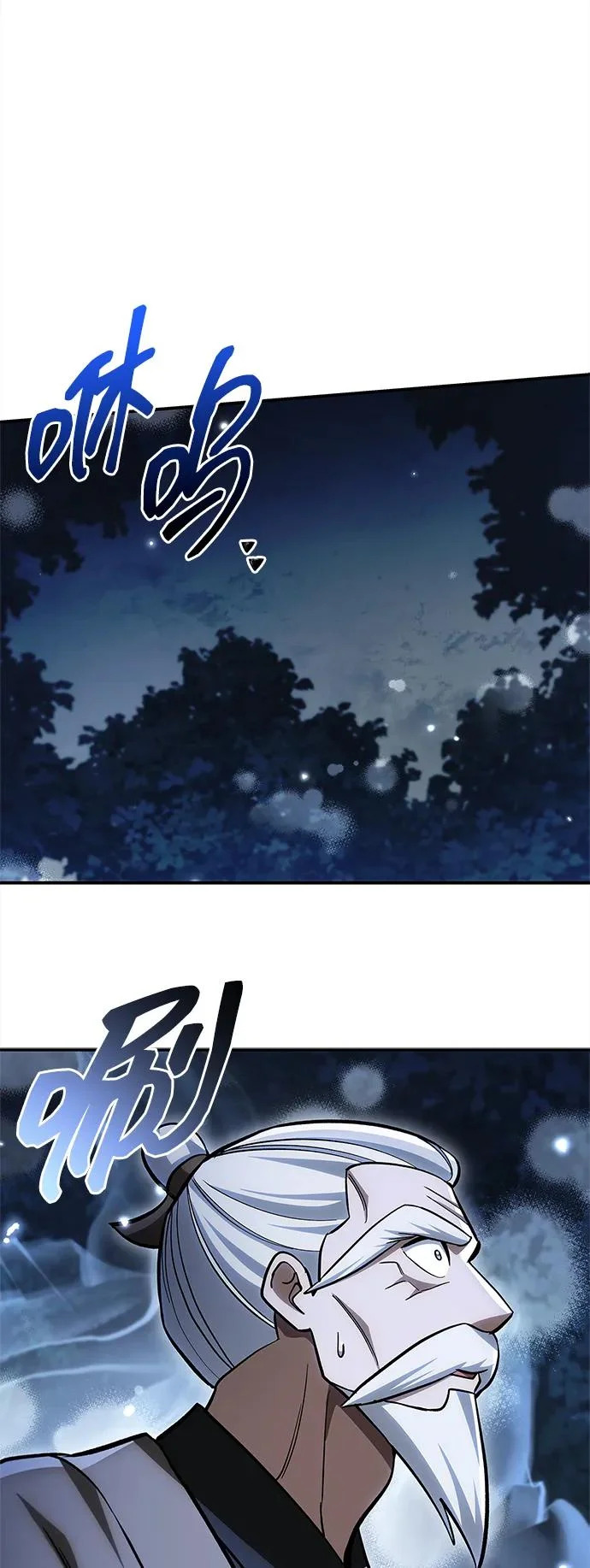 [第154话] 禁制 第82页