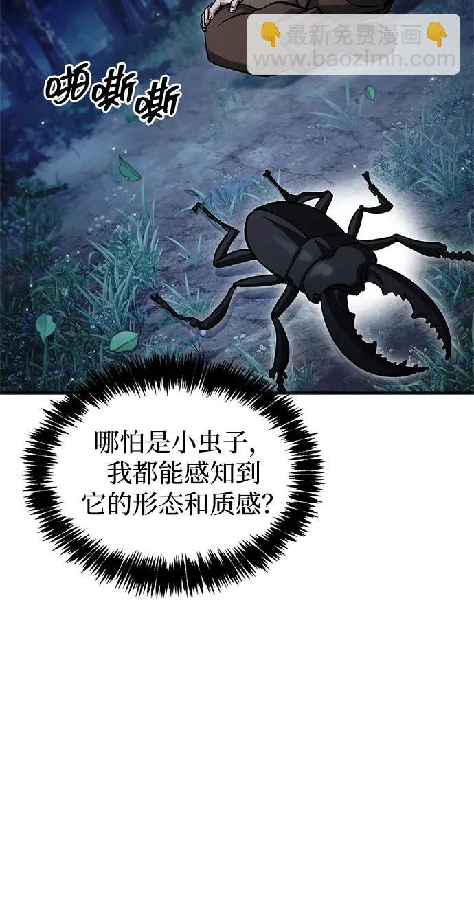 [第154话] 禁制 第86页