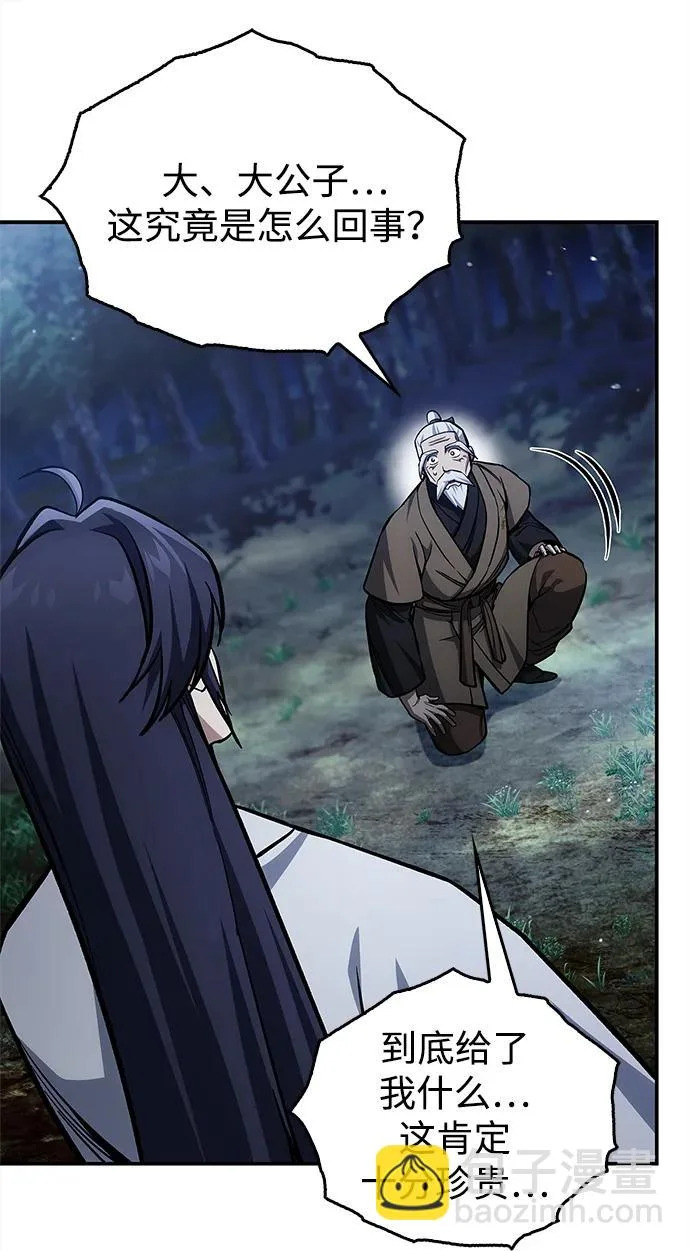 [第154话] 禁制 第87页