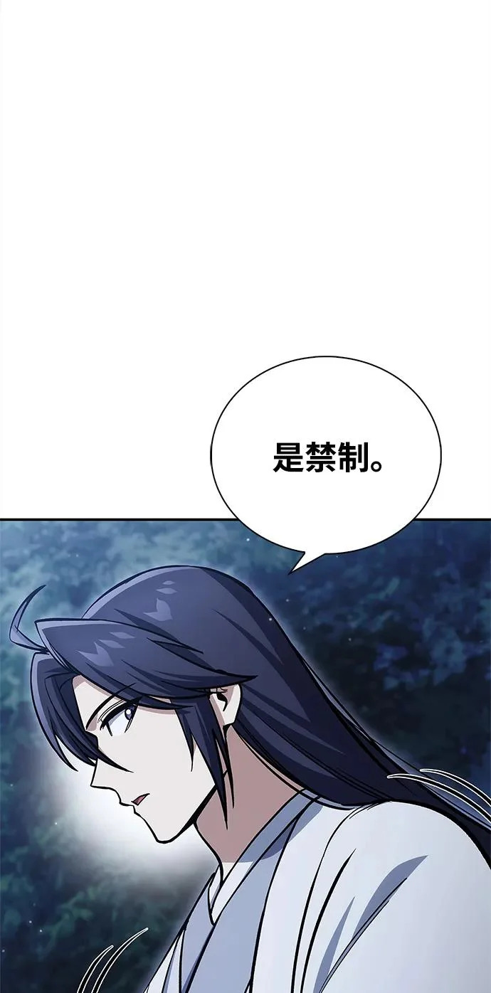 [第154话] 禁制 第88页