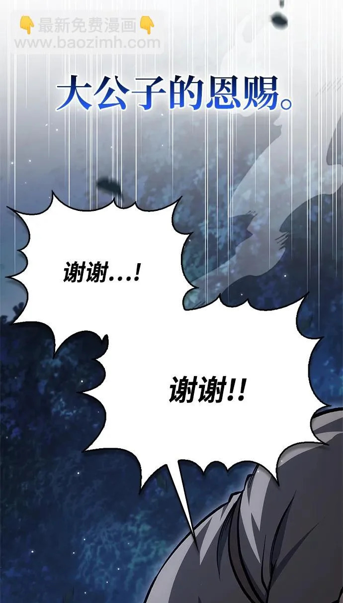 [第154话] 禁制 第91页