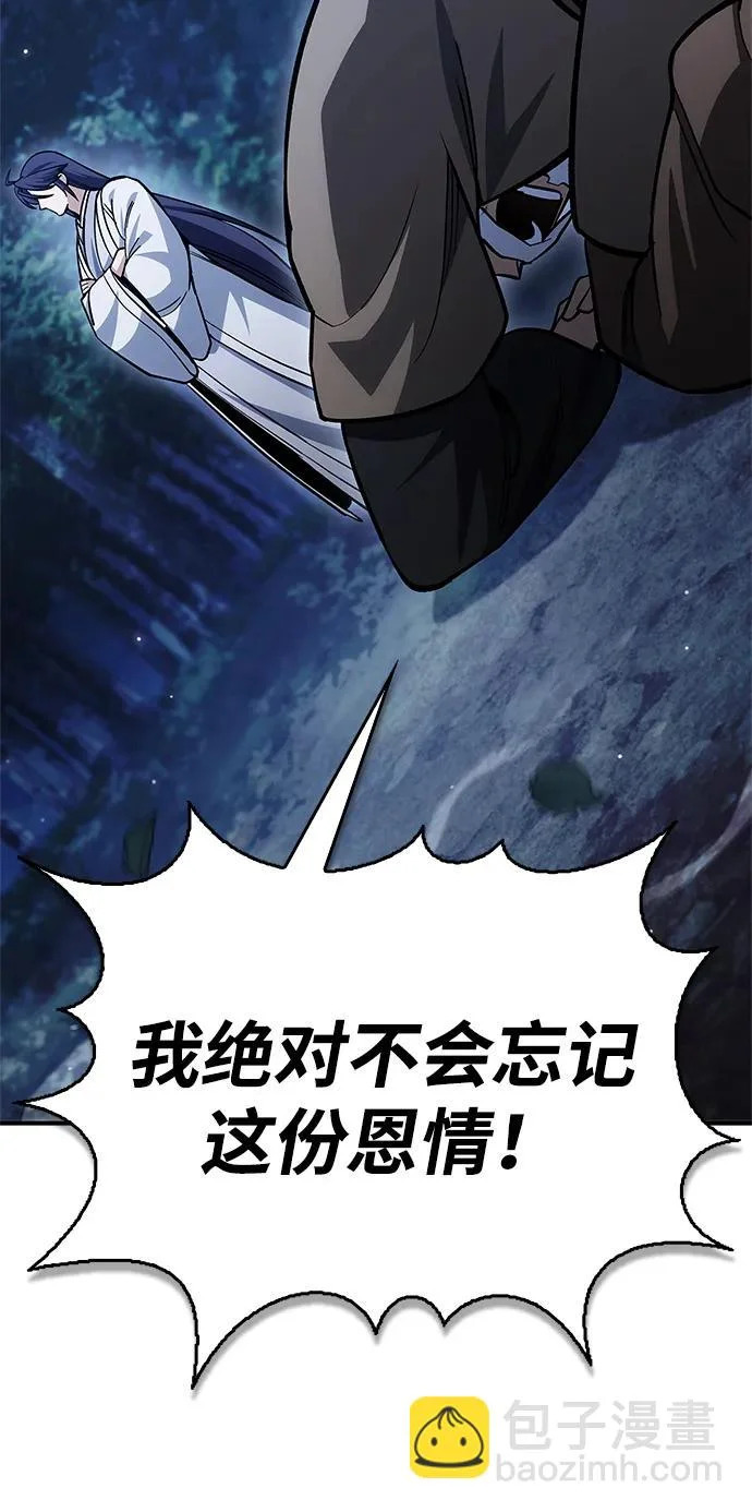 [第154话] 禁制 第92页