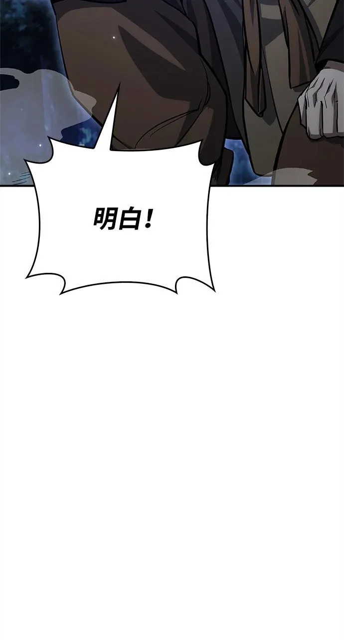[第154话] 禁制 第98页