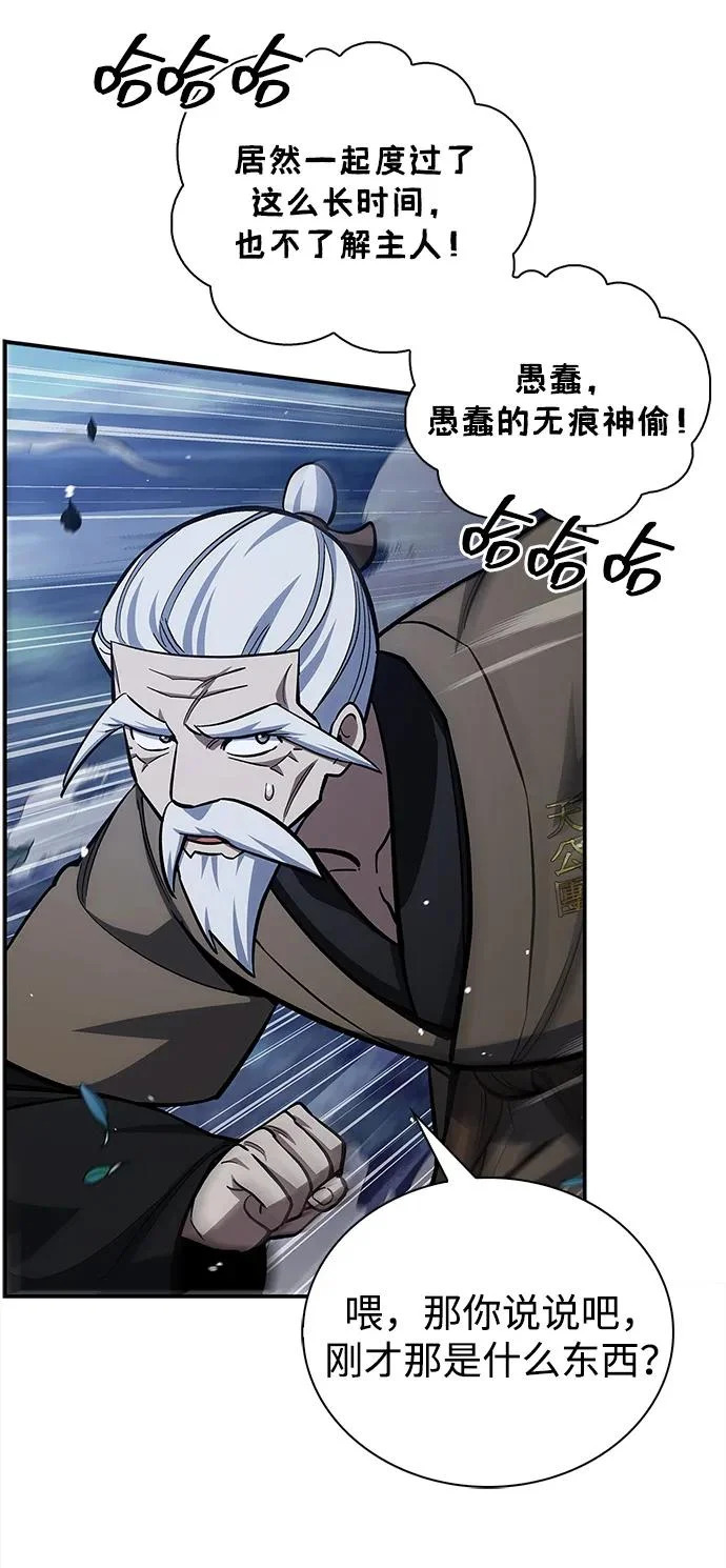 [第154话] 禁制 第105页