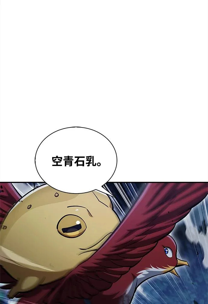 [第154话] 禁制 第106页