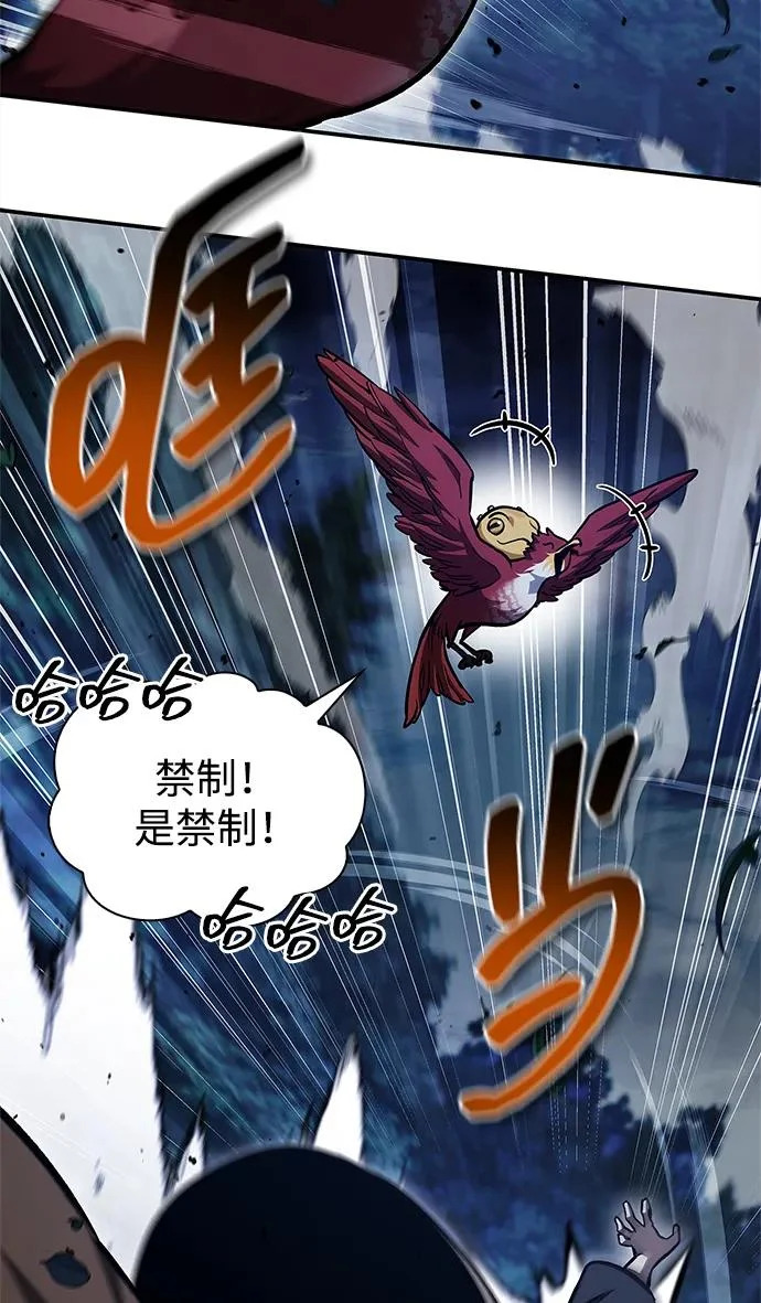 [第154话] 禁制 第107页