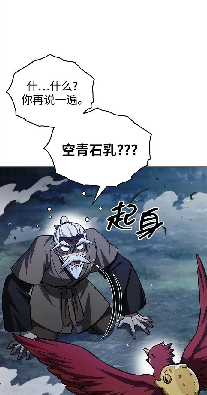 [第154话] 禁制 第109页