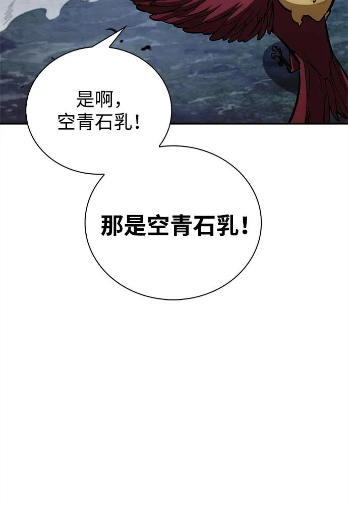[第154话] 禁制 第110页