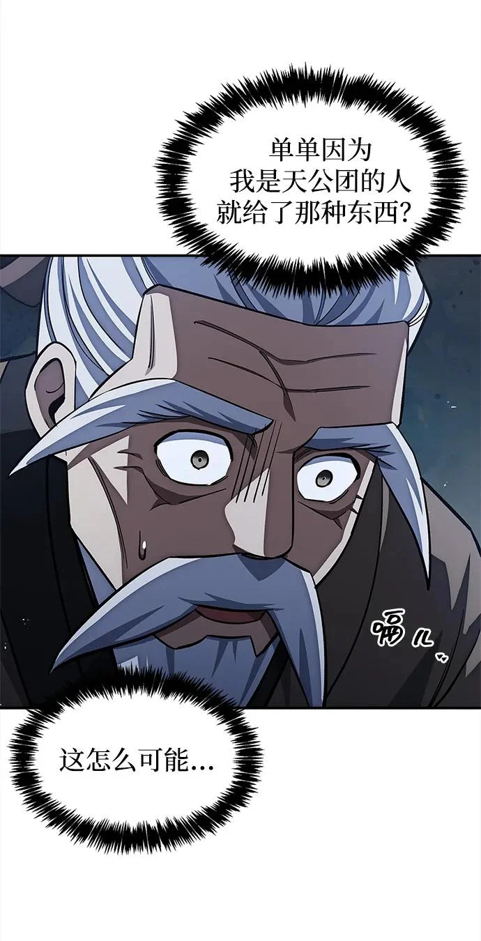 [第154话] 禁制 第111页