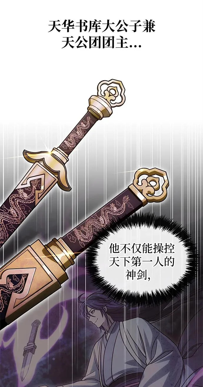 [第154话] 禁制 第113页