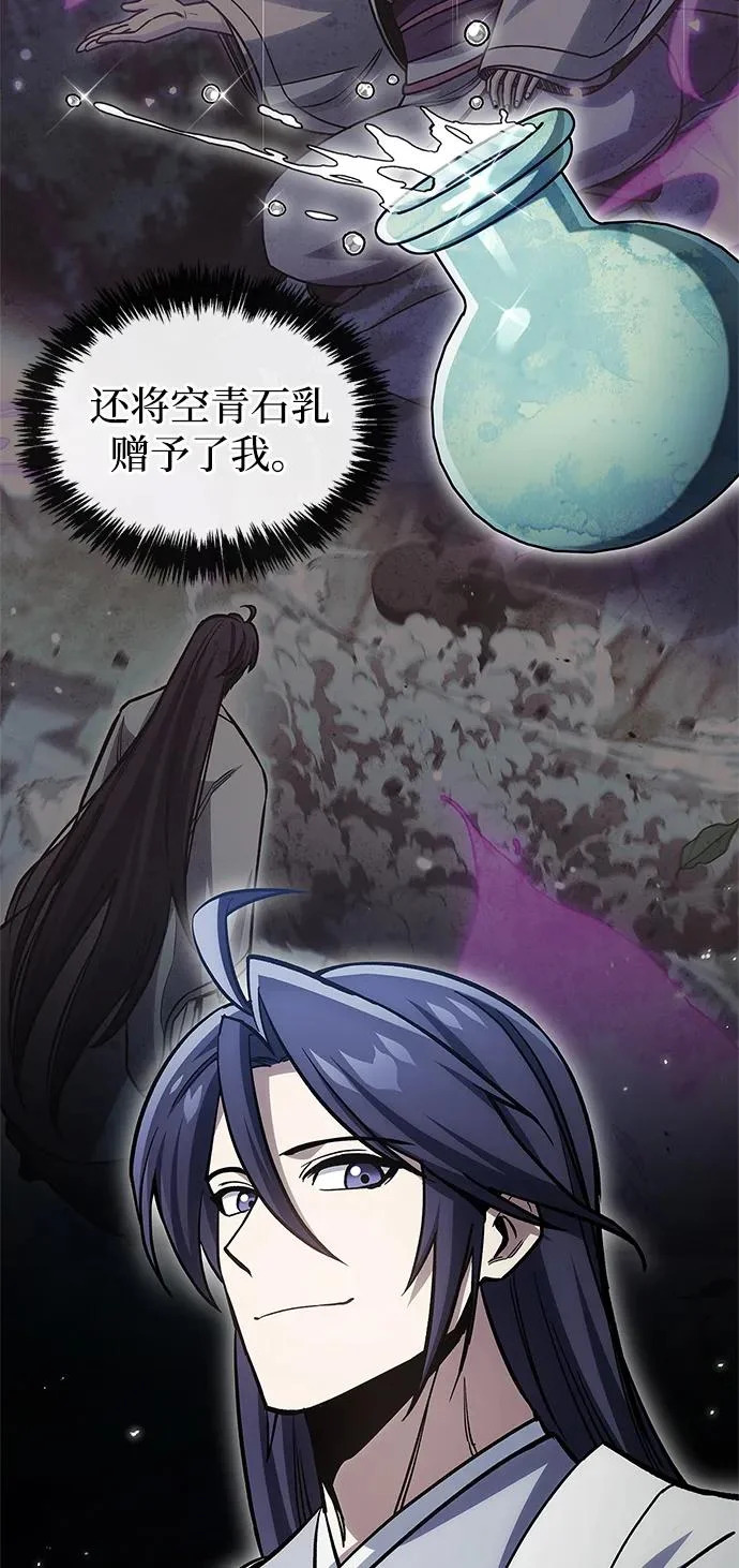 [第154话] 禁制 第114页