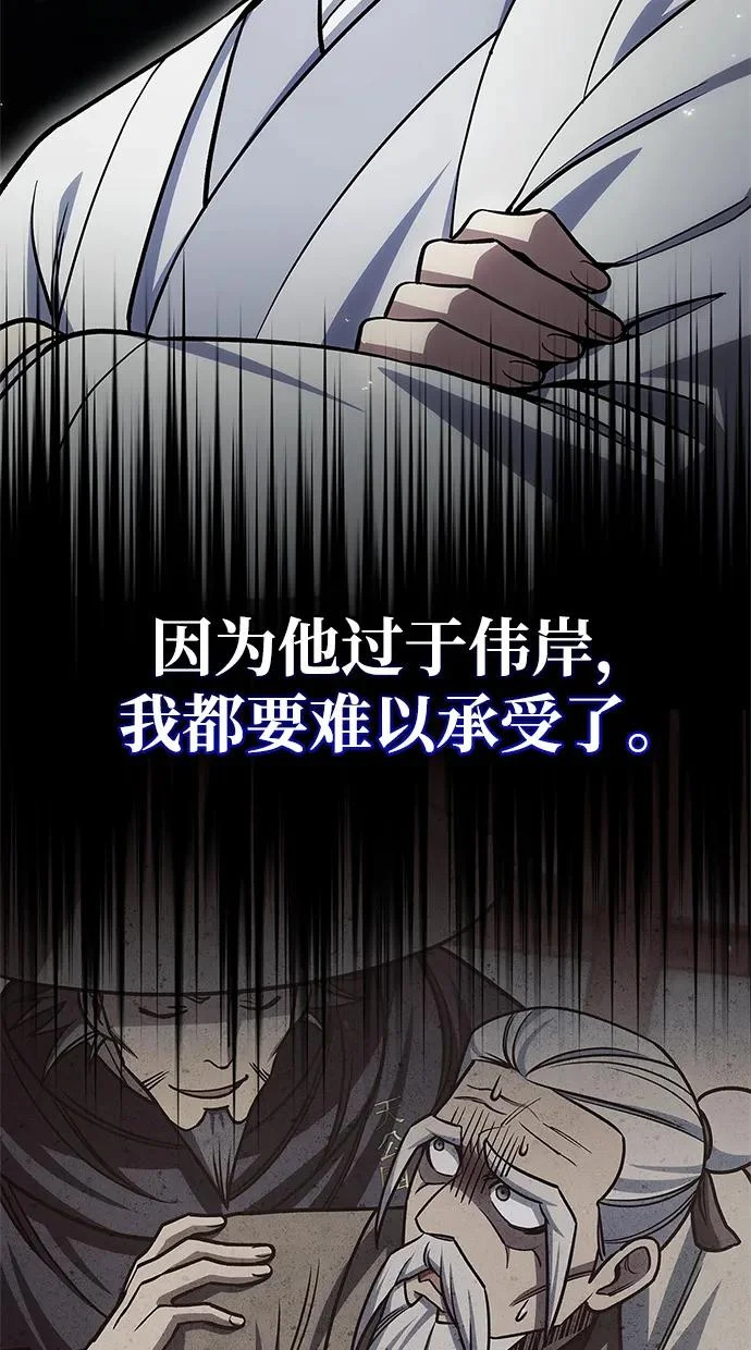 [第154话] 禁制 第115页