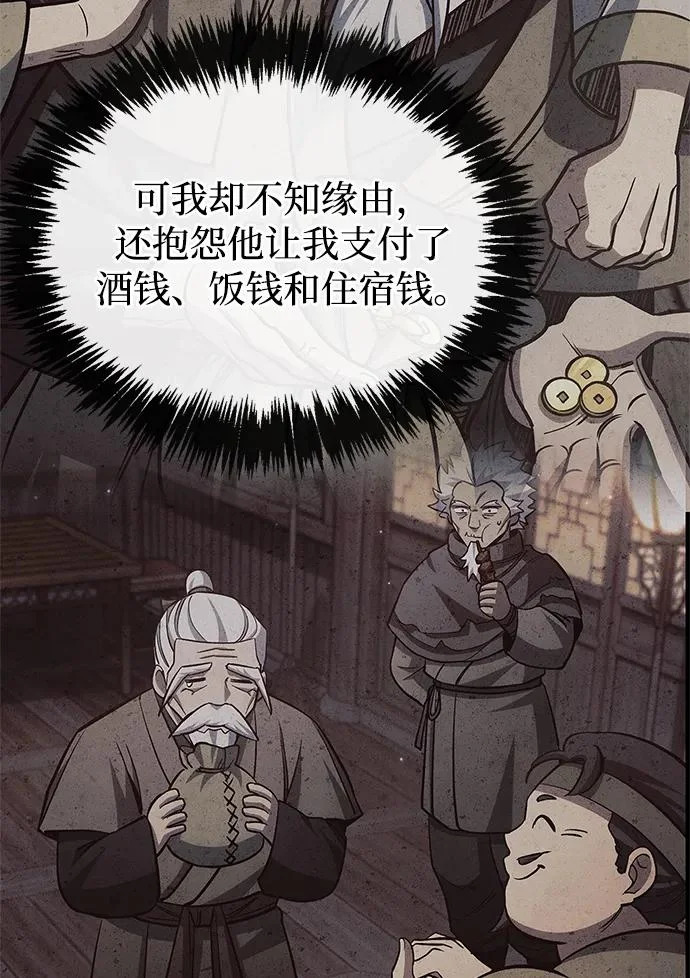 [第154话] 禁制 第116页