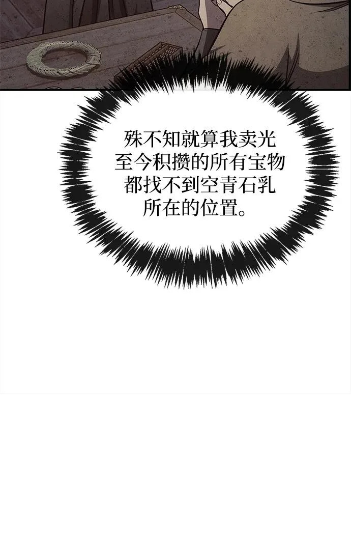 [第154话] 禁制 第117页