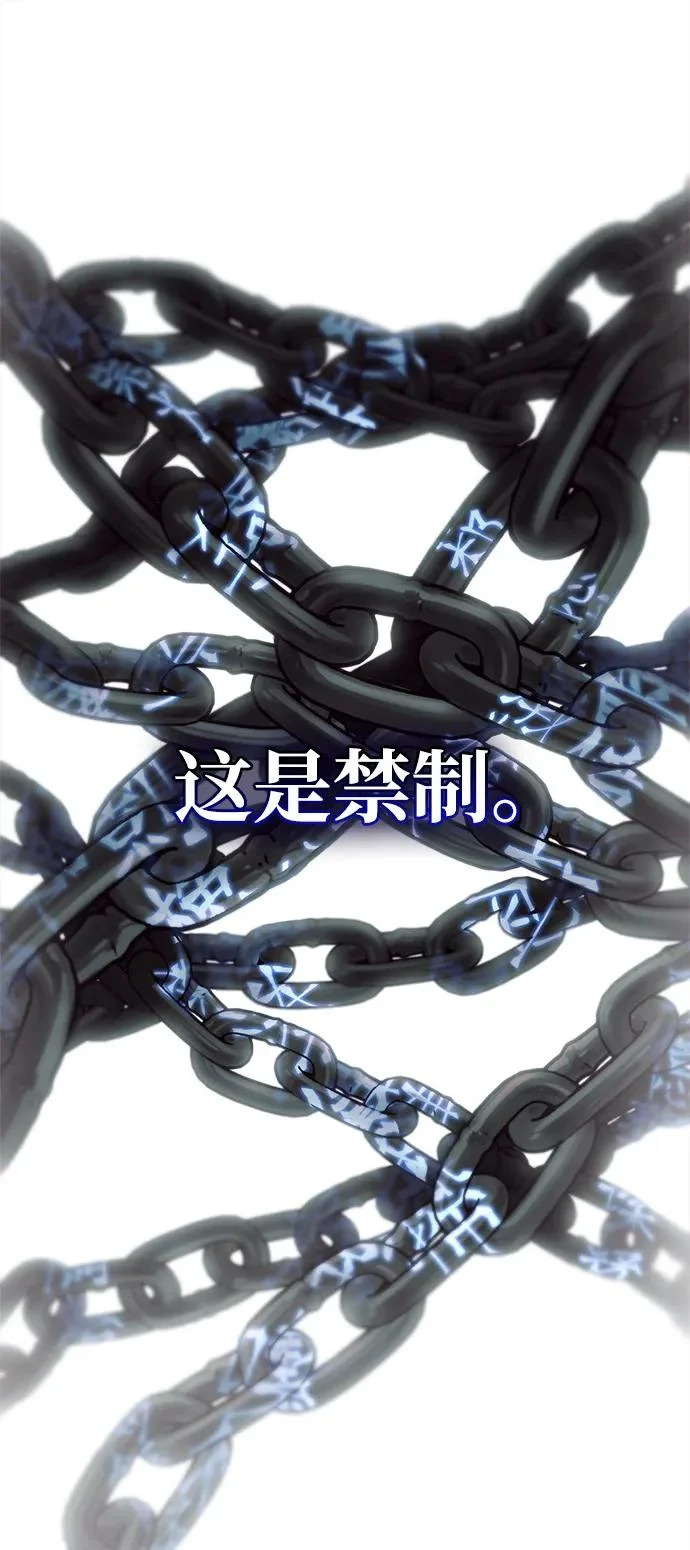 [第154话] 禁制 第118页