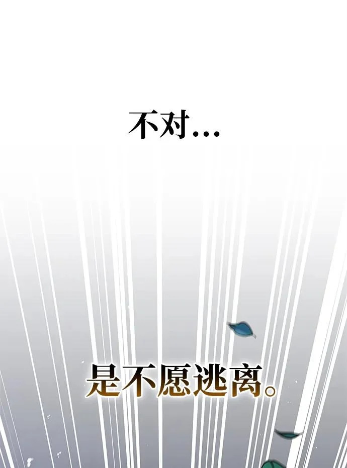[第154话] 禁制 第120页
