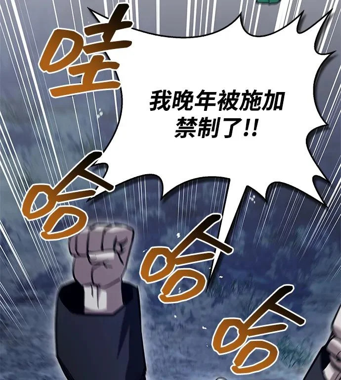 [第154话] 禁制 第121页