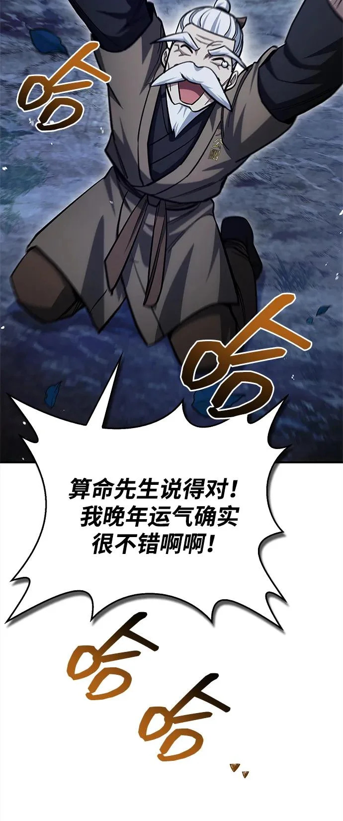 [第154话] 禁制 第122页