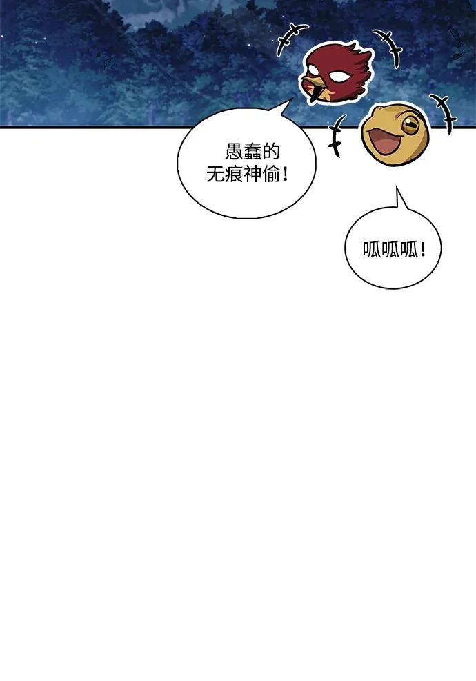 [第154话] 禁制 第124页