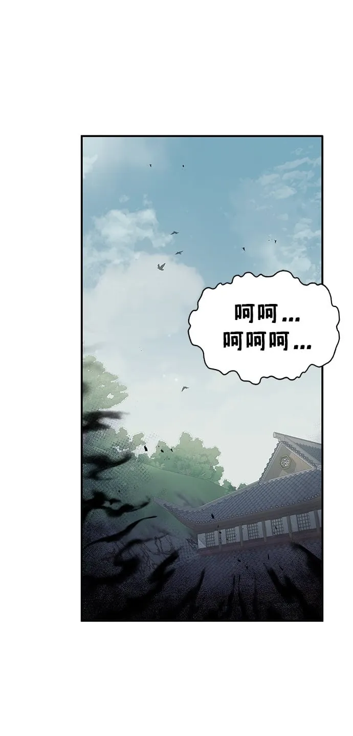 [第4话] 其实我是天下第一人 第2页