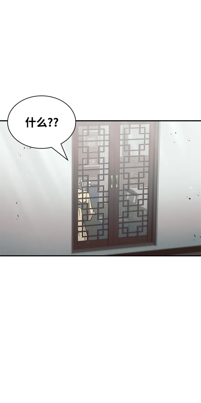 [第4话] 其实我是天下第一人 第7页