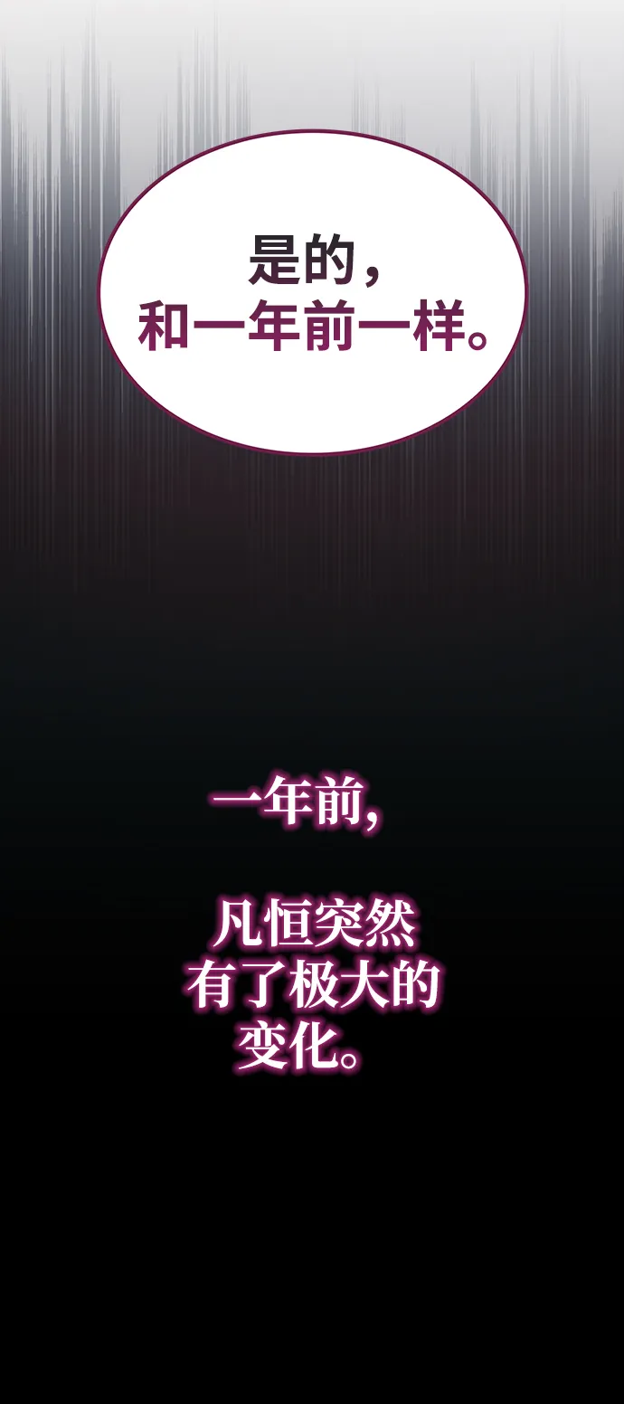 [第4话] 其实我是天下第一人 第23页