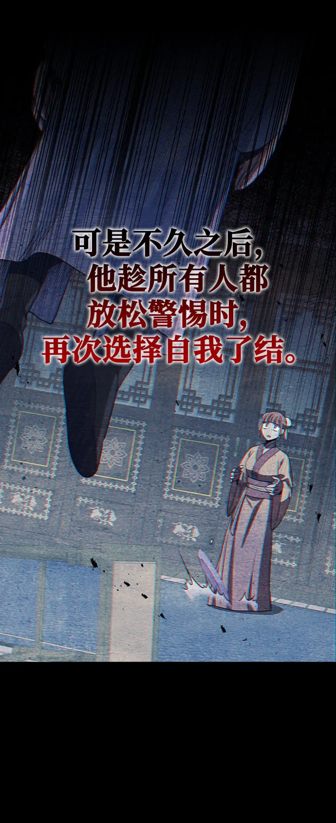 [第4话] 其实我是天下第一人 第26页