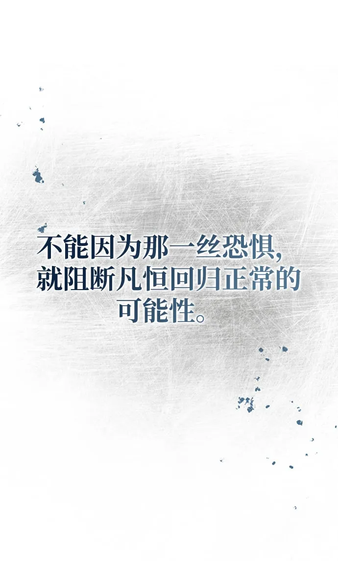 [第4话] 其实我是天下第一人 第34页