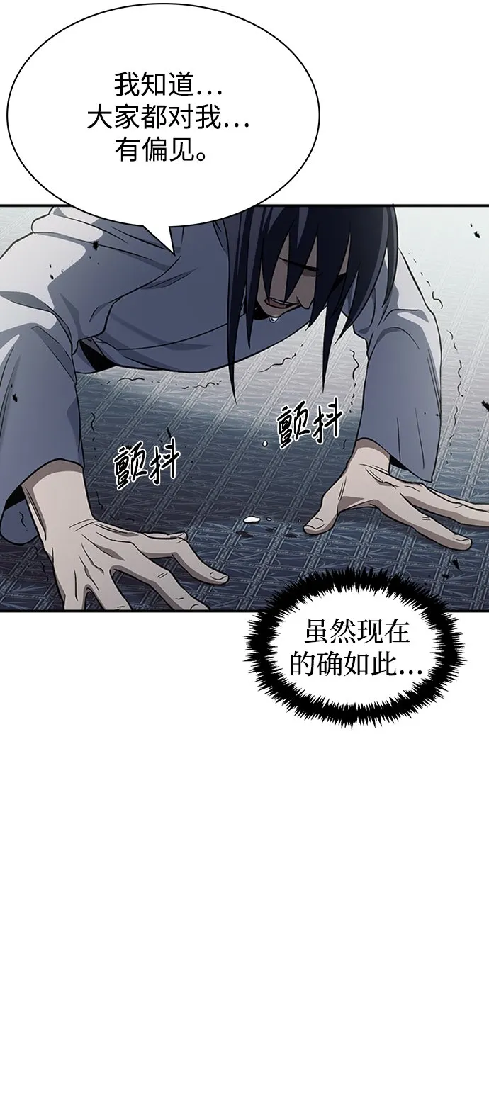[第4话] 其实我是天下第一人 第49页