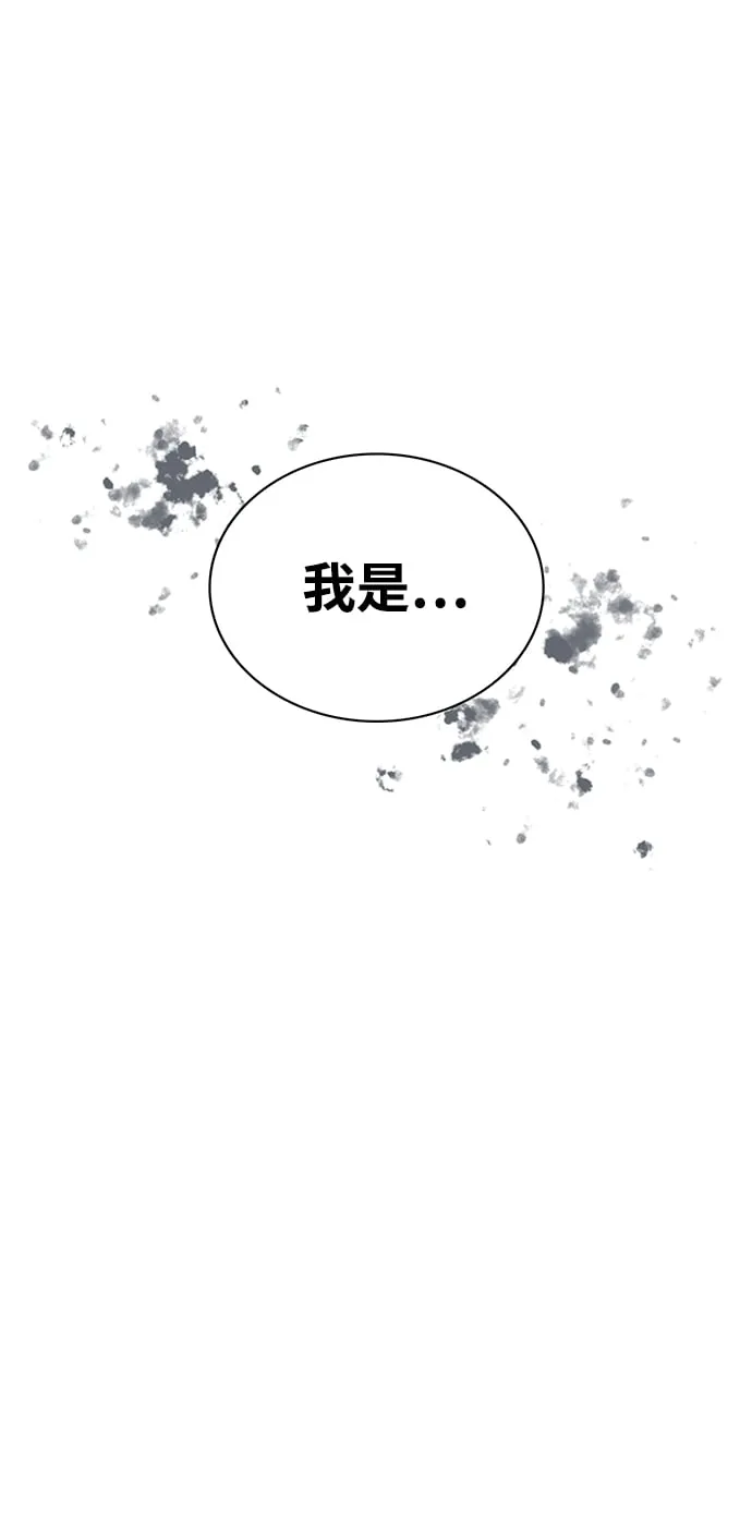 [第4话] 其实我是天下第一人 第61页