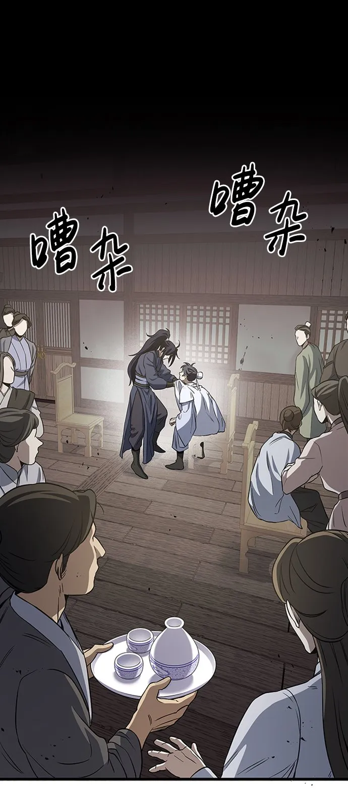 [第4话] 其实我是天下第一人 第91页