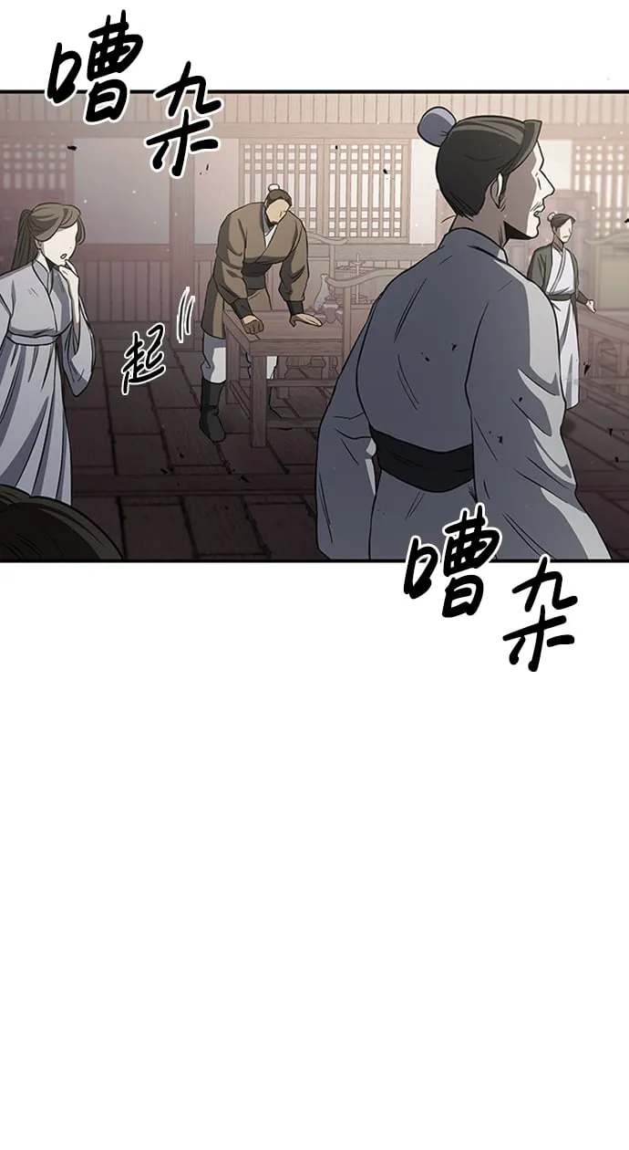 [第4话] 其实我是天下第一人 第93页