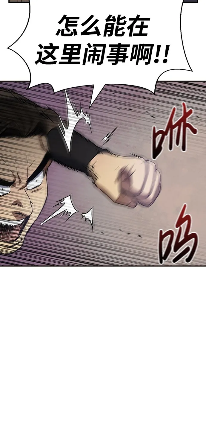 [第4话] 其实我是天下第一人 第97页