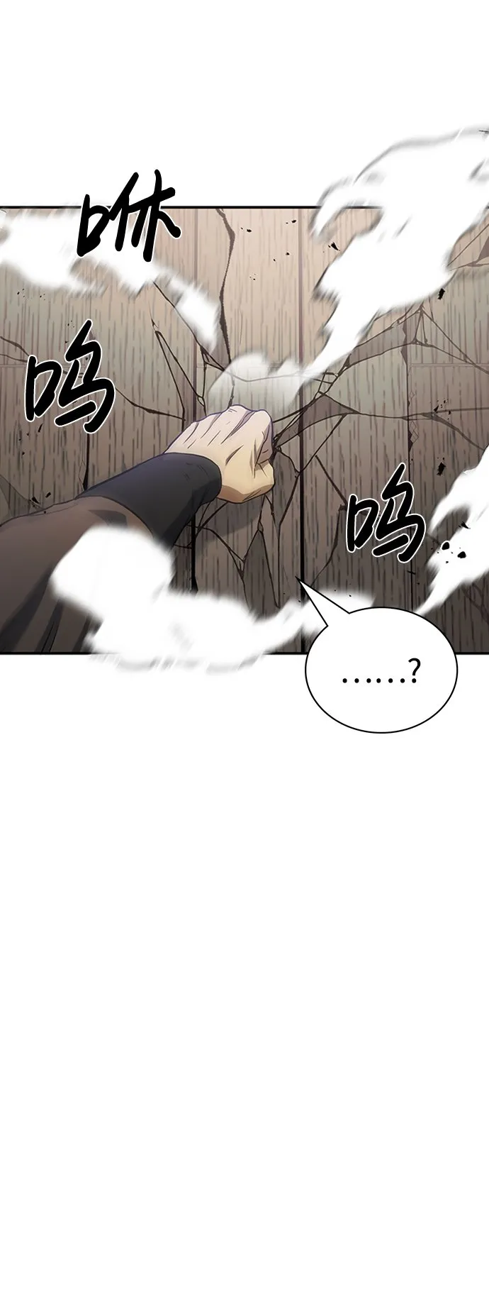 [第4话] 其实我是天下第一人 第99页