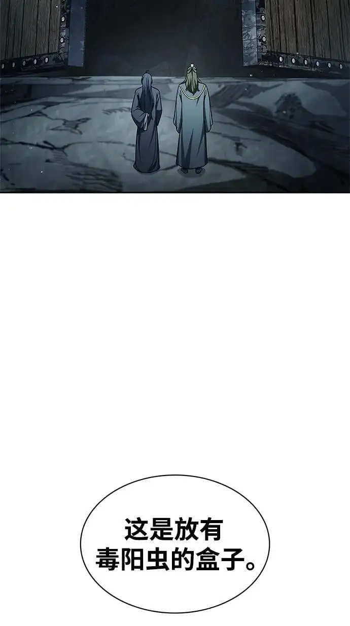 [第42话] 达成 第3页