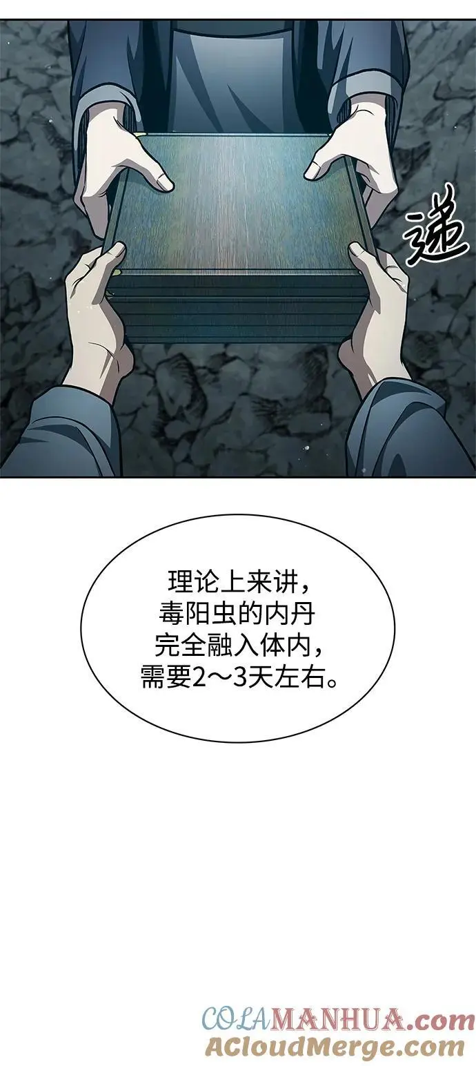 [第42话] 达成 第4页